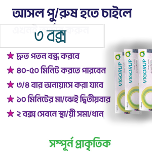 3বক্স ফুল কোর্স 30-40 মিনিট সময়ের জন্য - Image 3