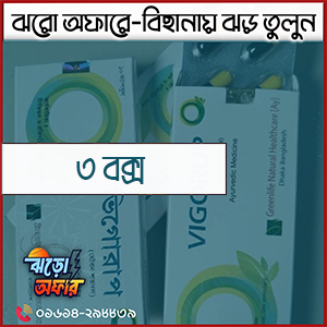 3বক্স ফুল কোর্স 30-40 মিনিট সময়ের জন্য - Image 2